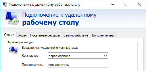 работа на сервере windows